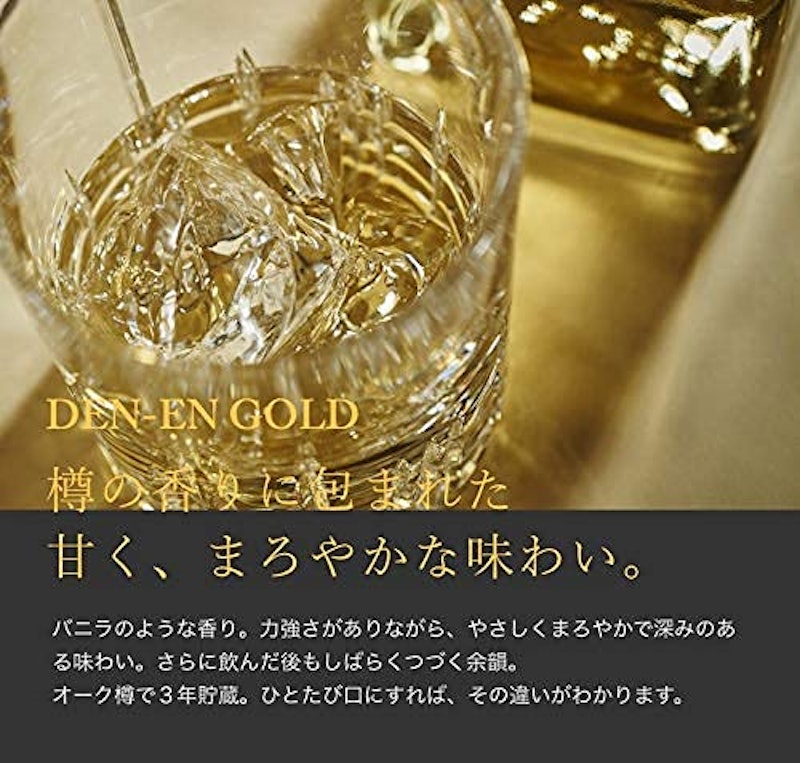 田苑 ゴールド&ENVELHECIDAセット 6