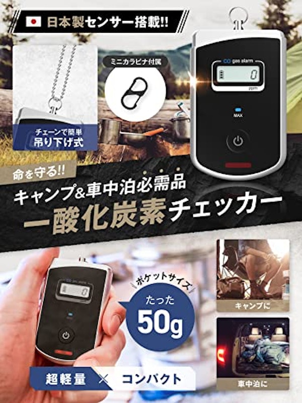 一酸化炭素チェッカー 3