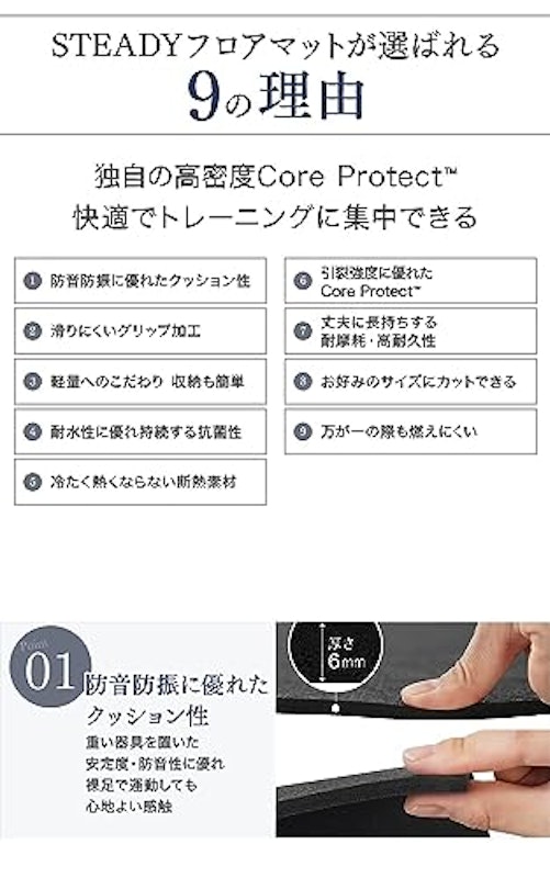 トレーニングマット 4