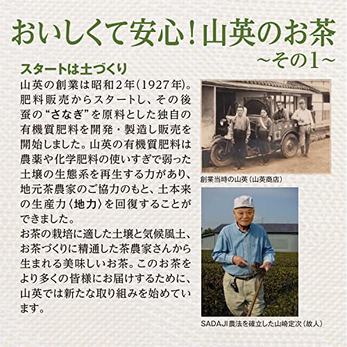 山英の粉末緑茶 8