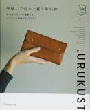 レザークラフト本のおすすめ人気ランキング【2026年5月】 2