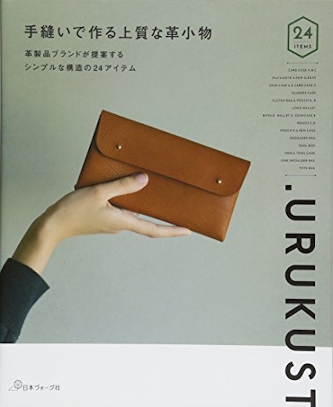 手縫いで作る上質な革小物 1