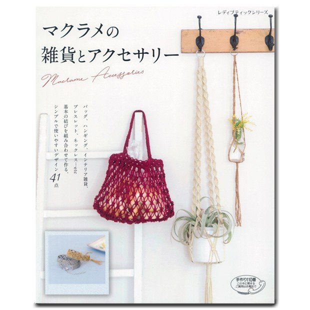 22年 手作りアクセサリー本のおすすめ人気ランキング選 Mybest