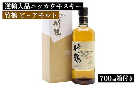 ニッカウヰスキー 竹鶴 ピュアモルト 1