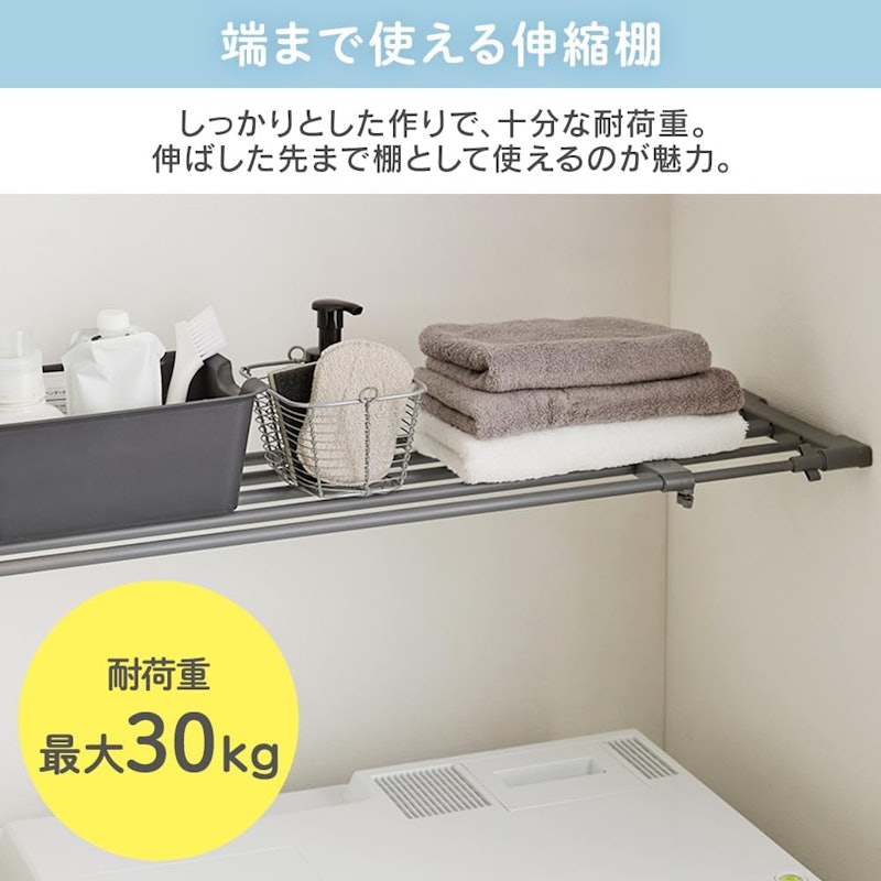 伸縮棚アダプター付き 5
