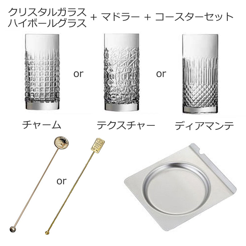 ハイボールグラス 2