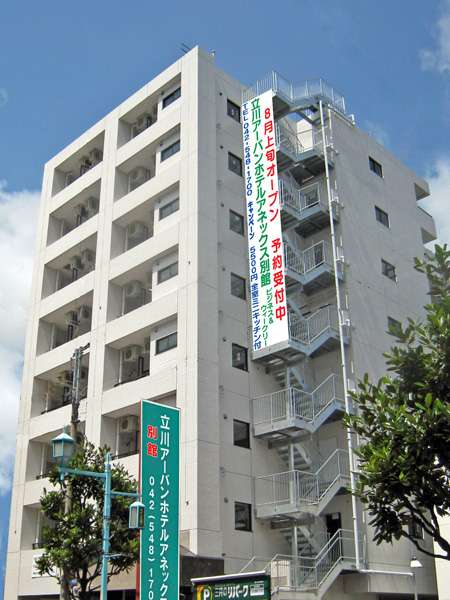 立川アーバンホテルアネックス 1