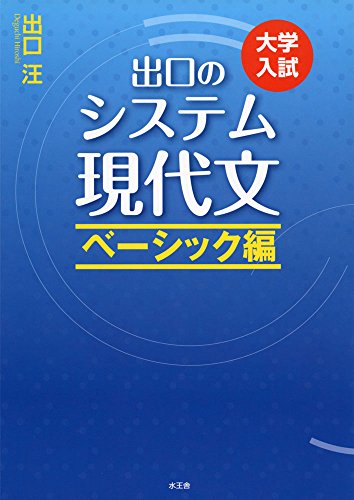 22年 大学受験用現代文参考書 問題集のおすすめ人気ランキング選 Mybest