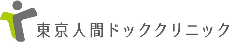 東京の大腸がん検診のおすすめ医療施設！検査方法・費用相場も解説 4