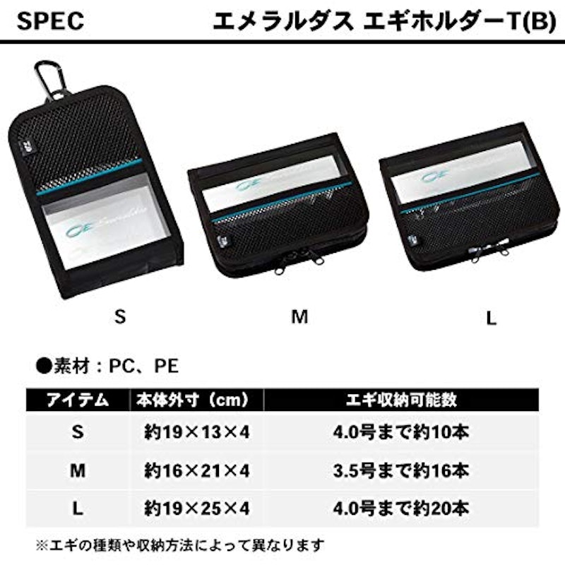 エメラルダス エギホルダー T(B) 5