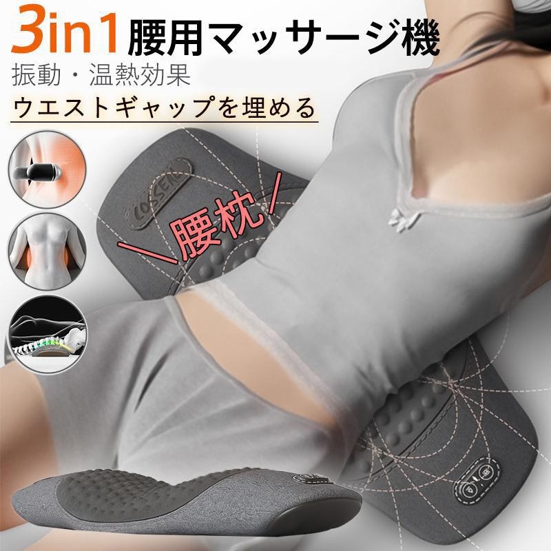 腰枕 1
