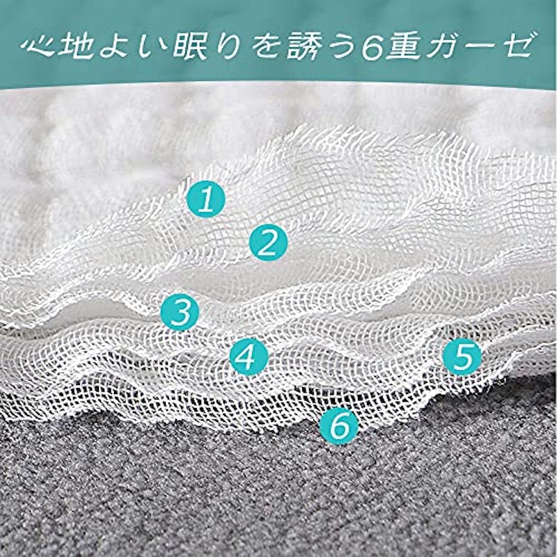 ガーゼケット 6