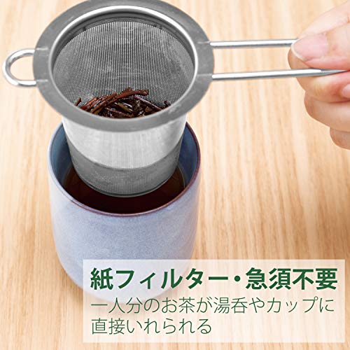 ステンレス製の茶こし 4