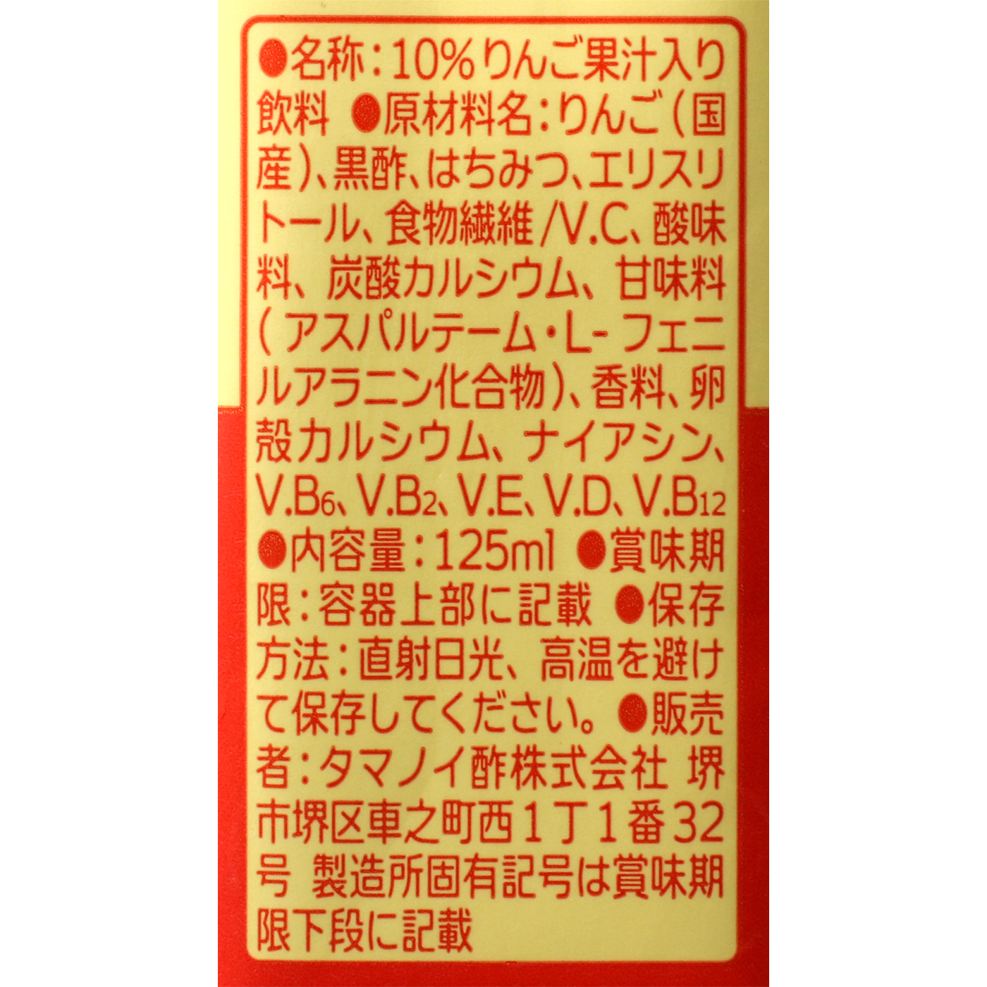 はちみつ黒酢ダイエット 5