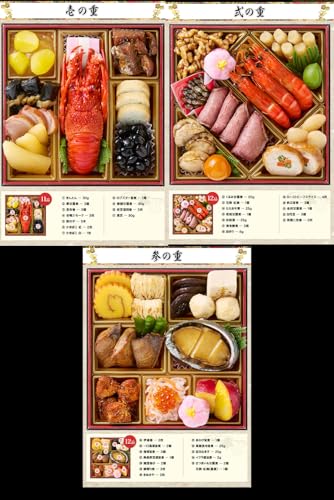 銀座「田中屋」監修おせち 華ぎんざ 4