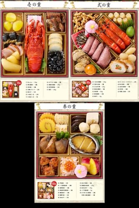 銀座「田中屋」監修おせち 華ぎんざ 4