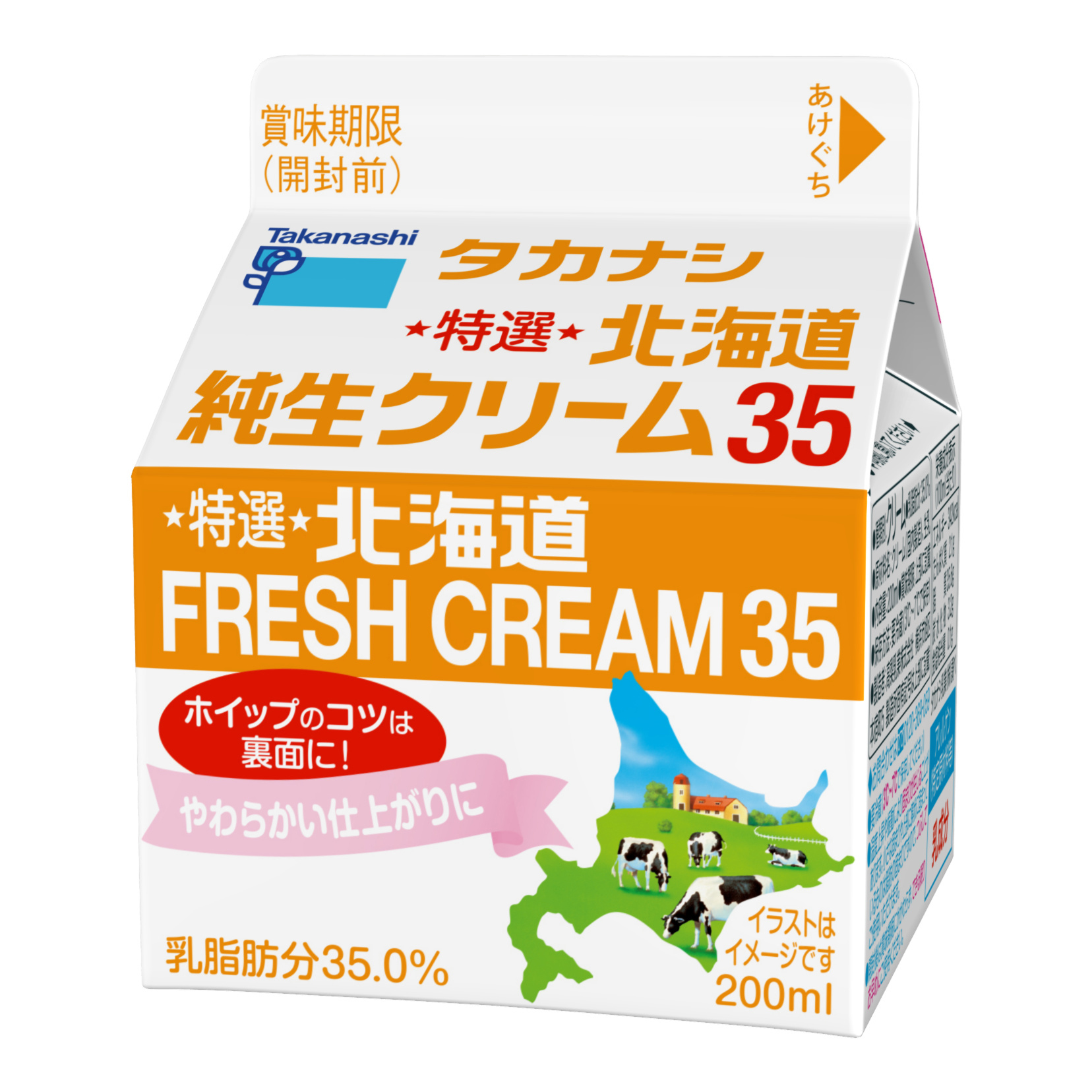 生クリームのおすすめ人気ランキング【2026年6月】 2