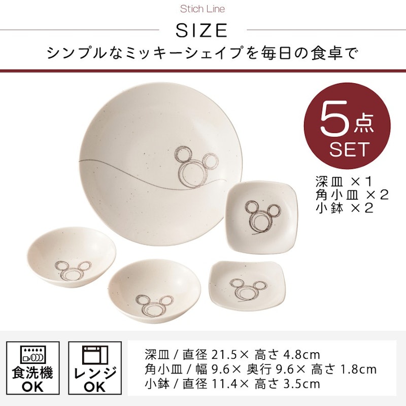 ディズニー 食器セット 3