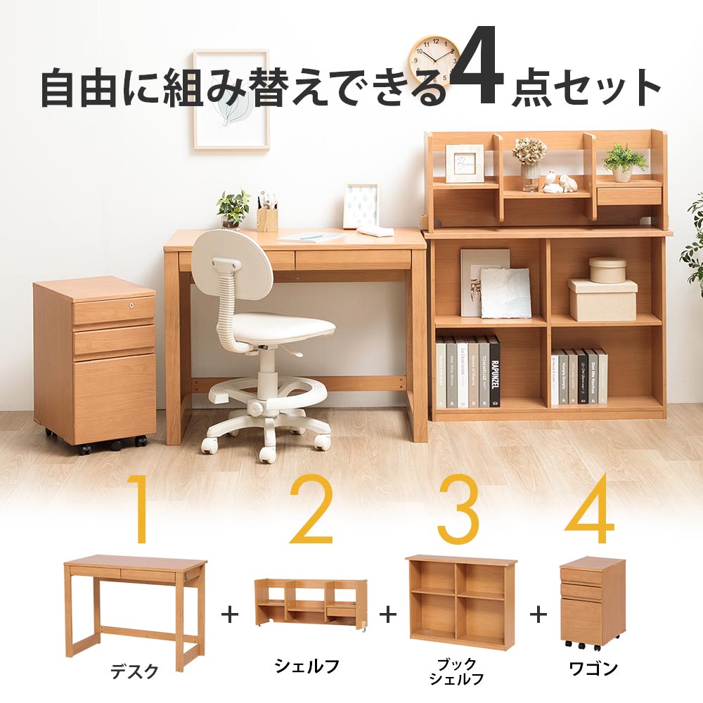 学習机セット 3