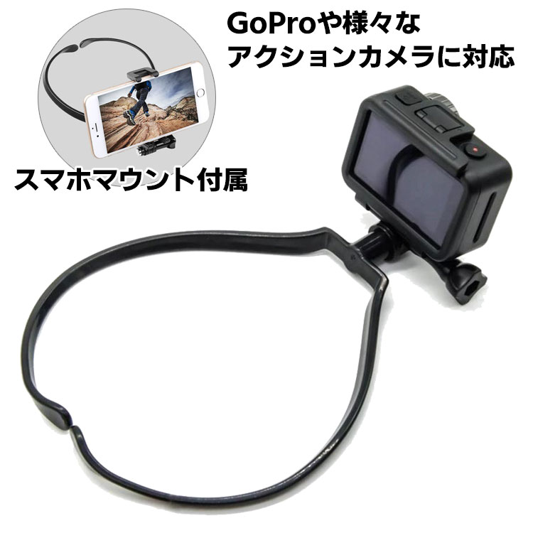 ネックレス式GoProマウント  3