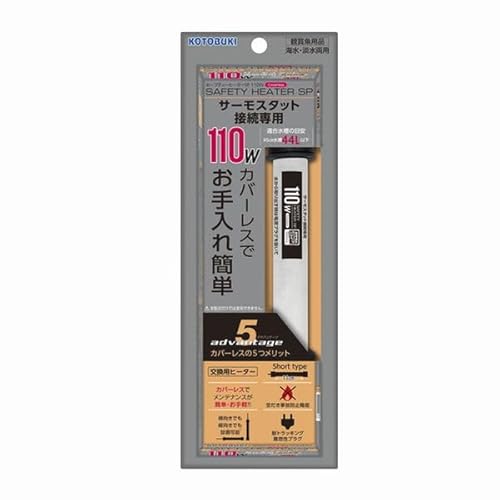 セーフティヒーター 1
