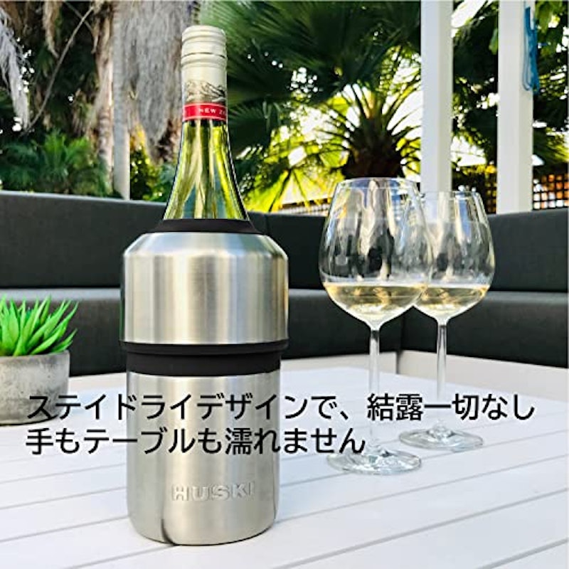 Huski ワインクーラー 3