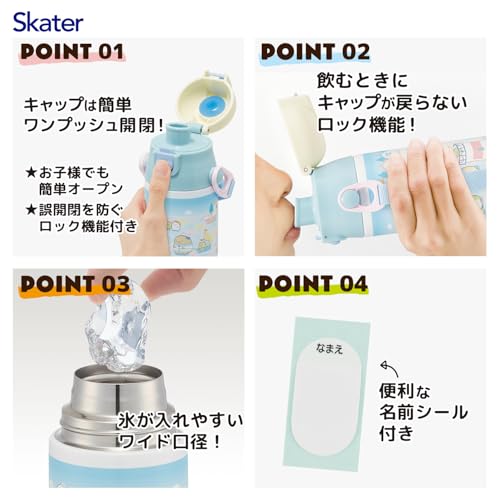 水筒 2