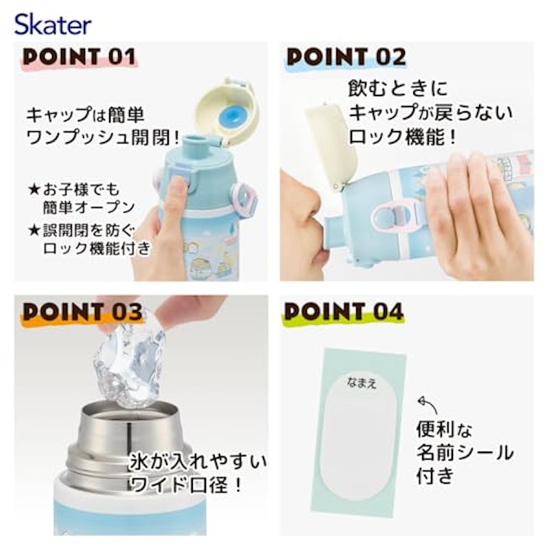 水筒 2