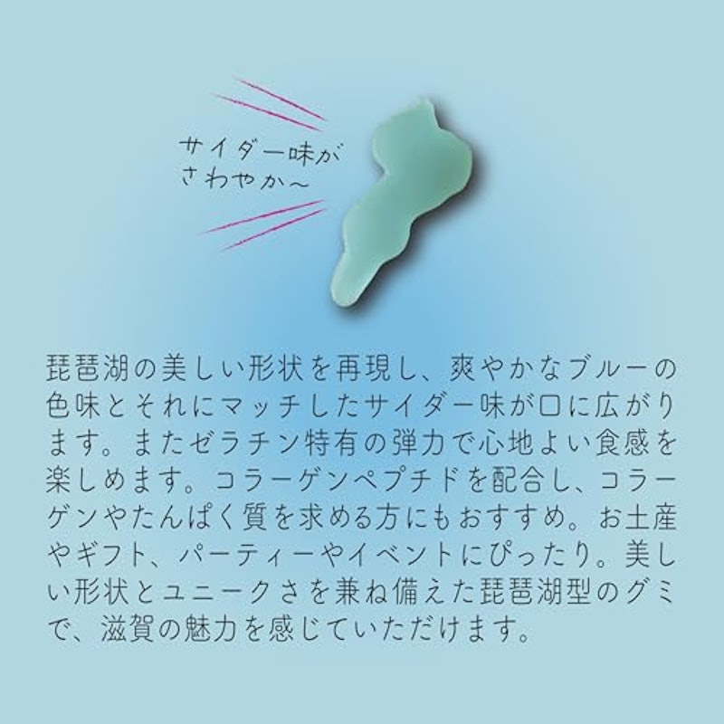 琵琶湖の水止めたろかグミ 4