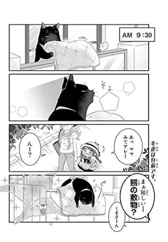 デキる猫は今日も憂鬱 7