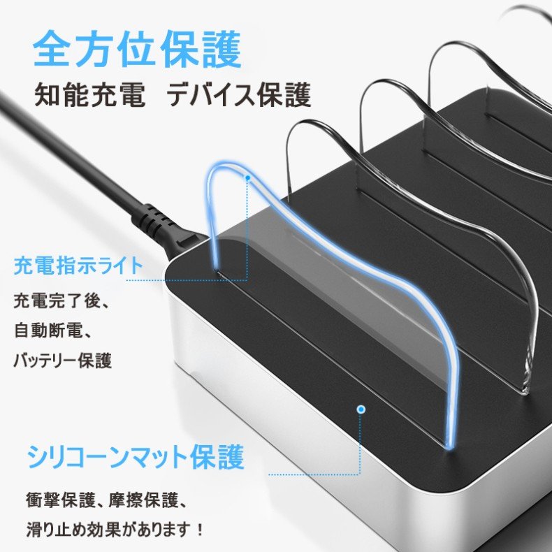 USB充電ステーション 4