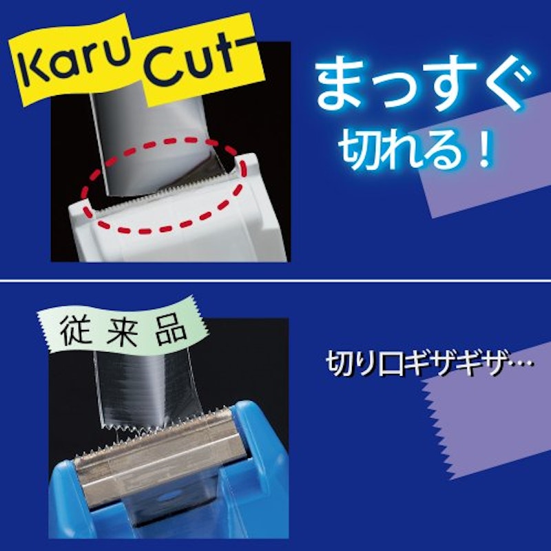 テープカッター カルカット 3