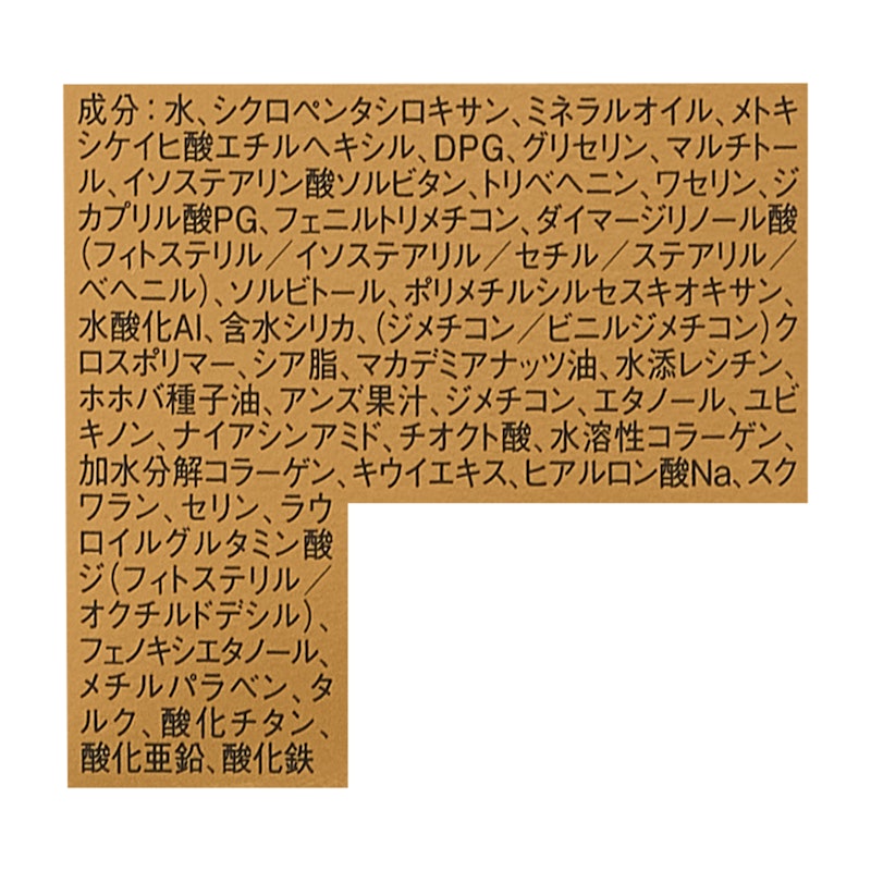 フレッシェル スキンケアBBクリーム 4