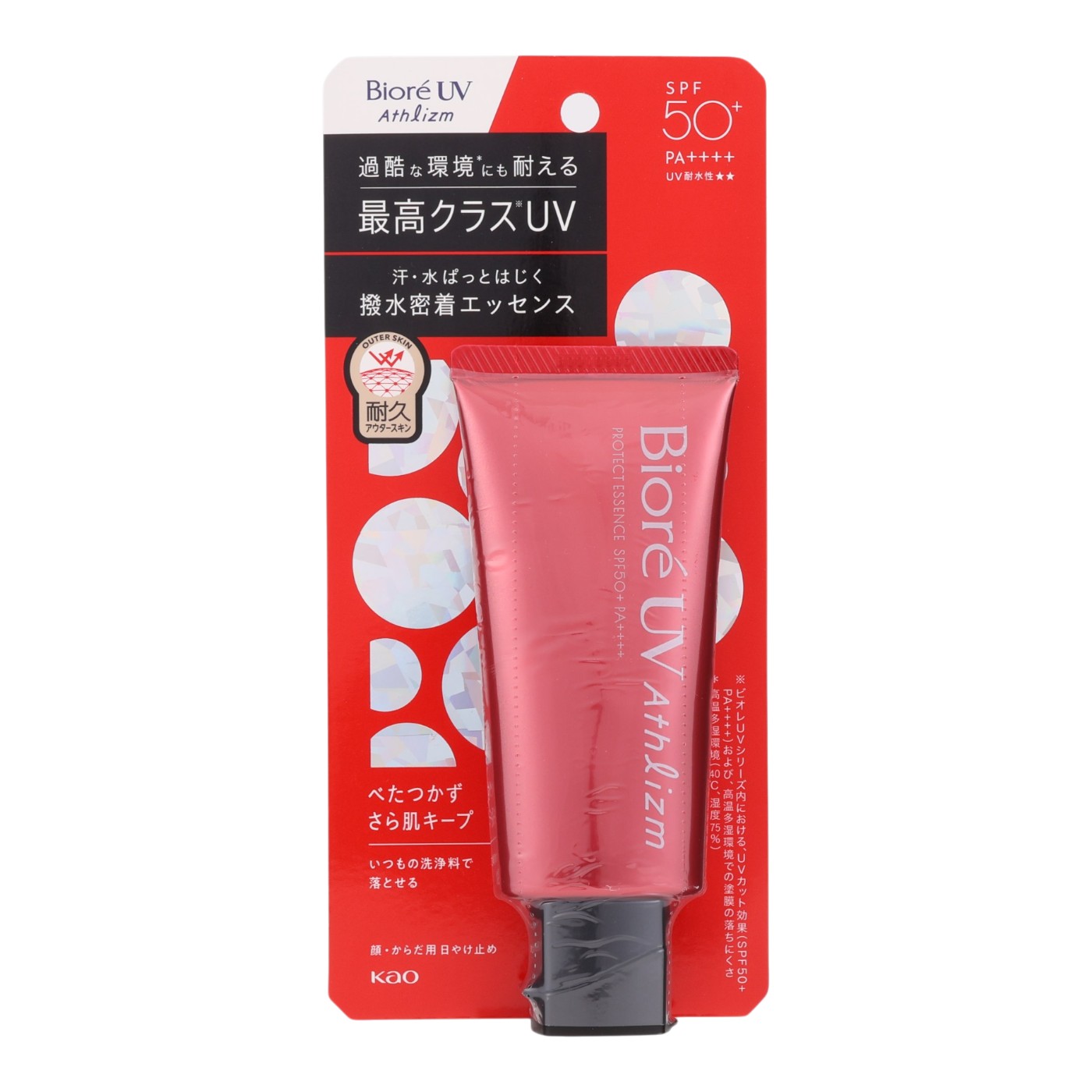 プロテクトエッセンス 2