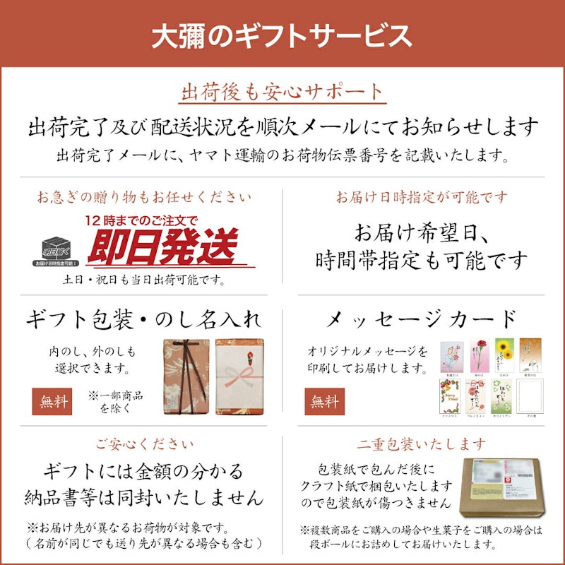 近江商人 7