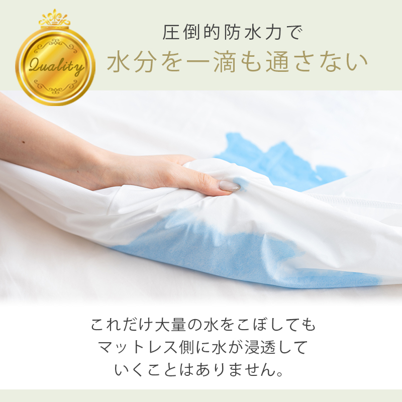 lifest 防水ボックスシーツ 5
