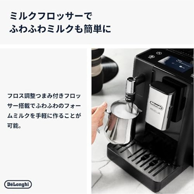 全自動コーヒーマシン 6