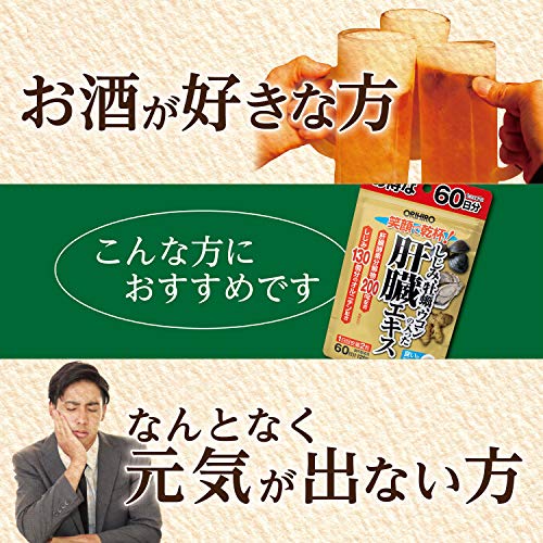 しじみ牡蠣ウコンの入った肝臓エキス 3