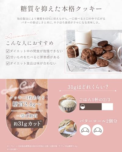 米粉クッキー コーヒー×チョコチップ 3