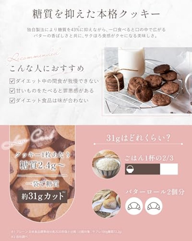 米粉クッキー コーヒー×チョコチップ 3