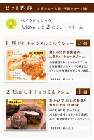 BAKEDMAGIC 焦がしシュークリーム5個セット 3