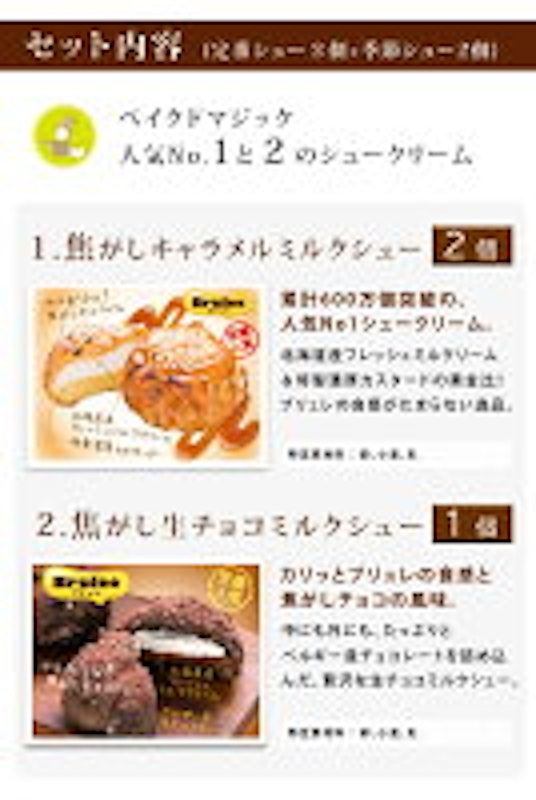 BAKEDMAGIC 焦がしシュークリーム5個セット 3