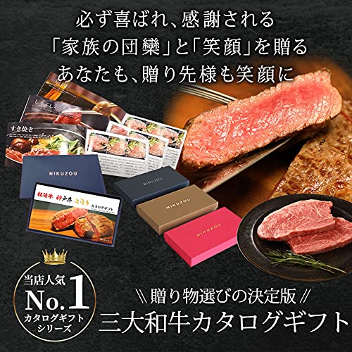 松阪牛・神戸牛・米沢牛 5,000円 (TMコース) 2