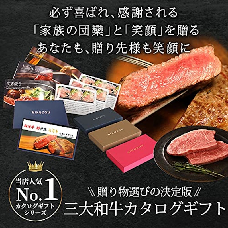 松阪牛・神戸牛・米沢牛 5,000円 (TMコース) 2