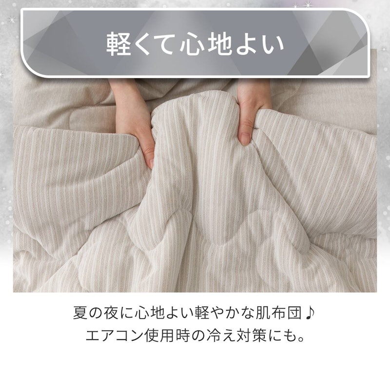 両面使える 肌布団 9
