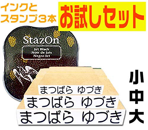 お名前スタンプ 1