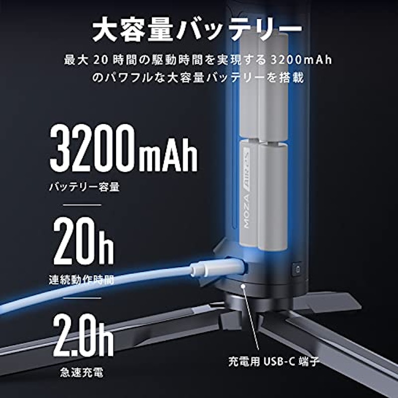 カメラ用ジンバル MOZA Air 2S / Air 2S professional kit 5