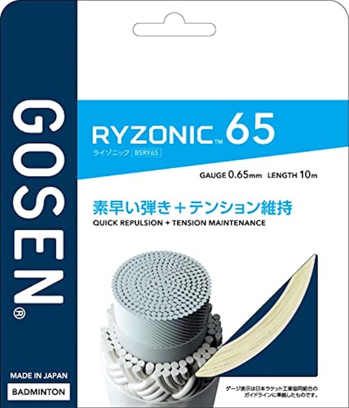 RYZONIC 65 1