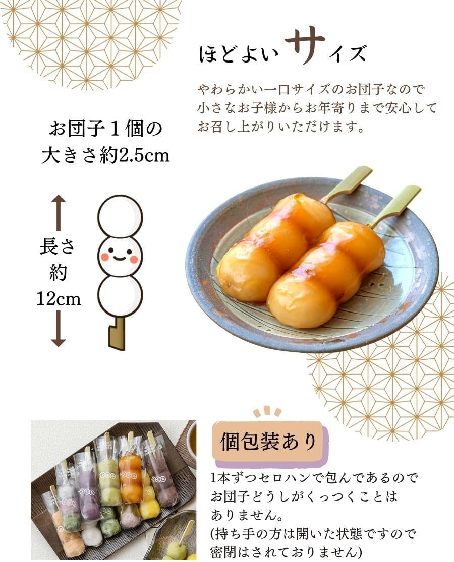 幸ふくだんご 5