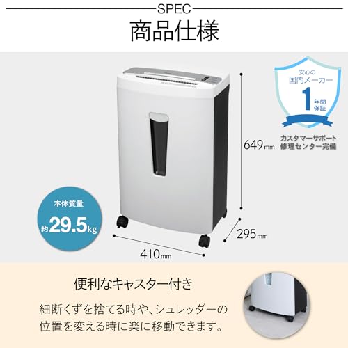 シュレッダー 5